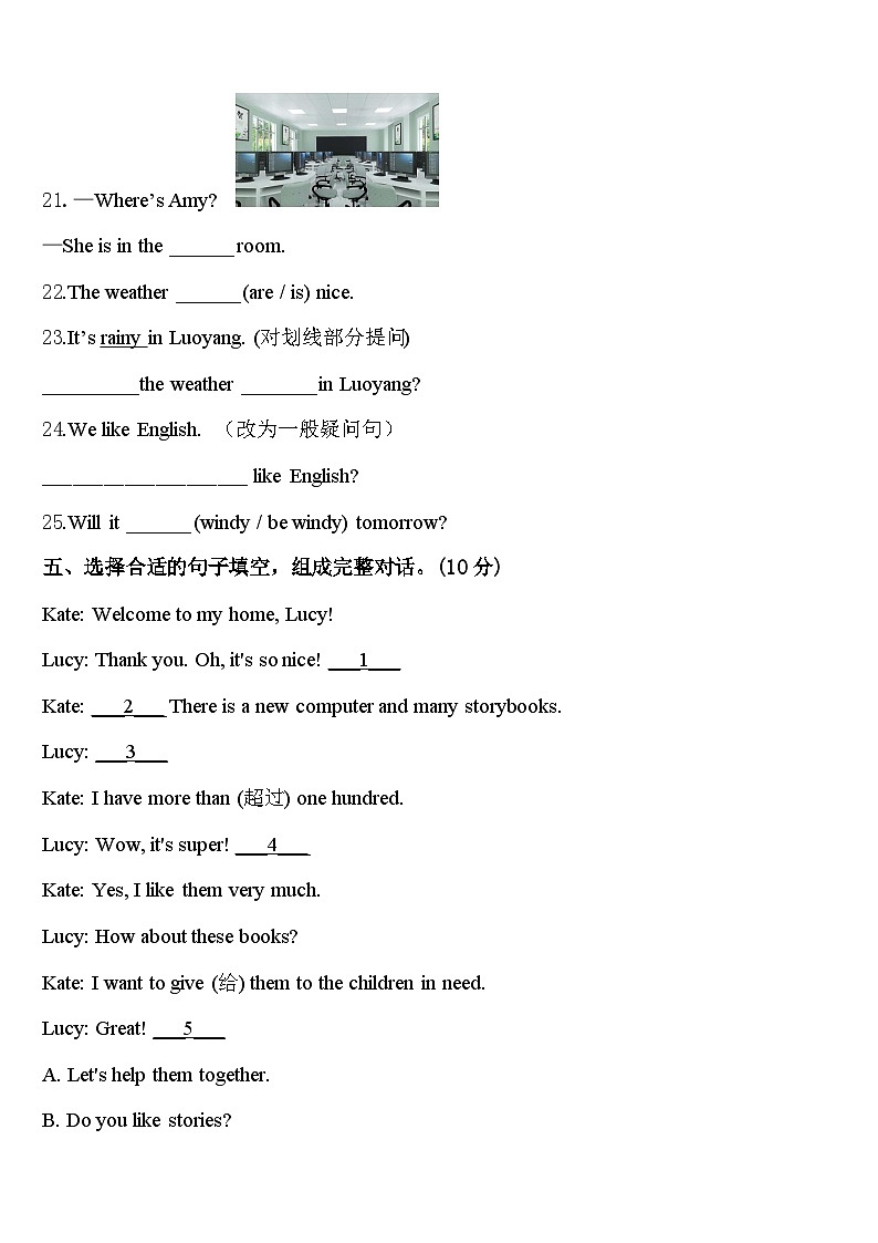 山东菏泽巨野县2024年英语四年级第二学期期中学业质量监测试题含答案第3页