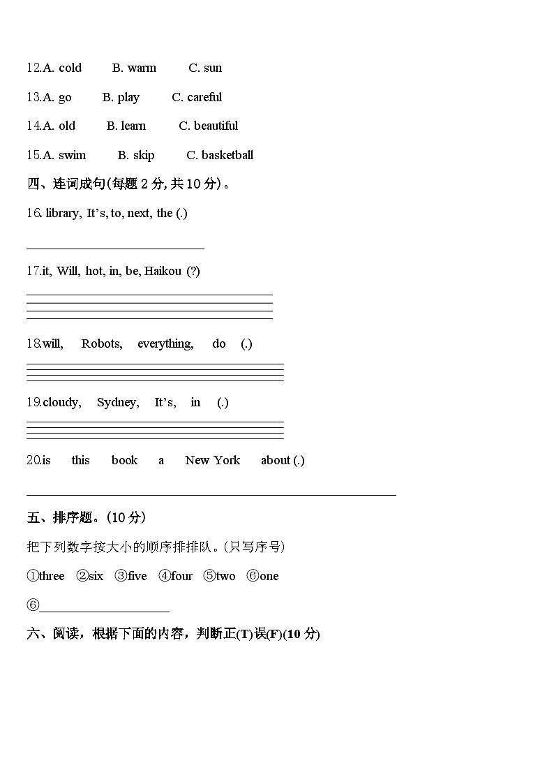 山东青岛李沧区2024年四年级英语第二学期期中统考模拟试题含答案第2页