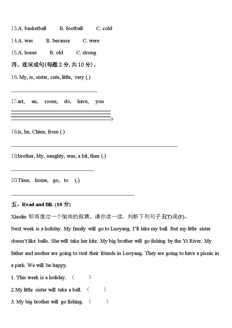 山东郓城八里湾小学2024年英语四年级第二学期期中质量跟踪监视模拟试题含答案02