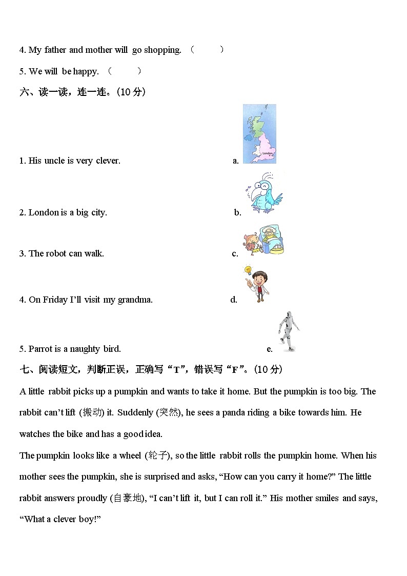 山东郓城八里湾小学2024年英语四年级第二学期期中质量跟踪监视模拟试题含答案03