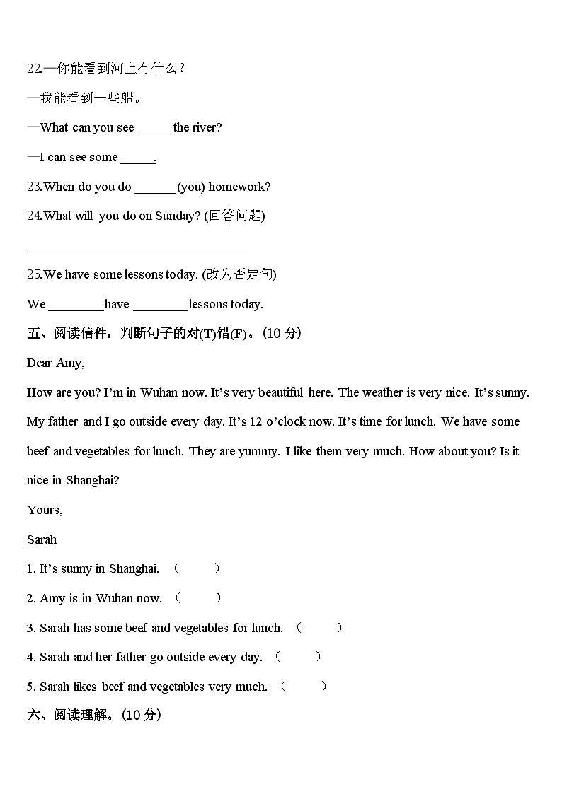 山南地区措美县2024年四年级英语第二学期期中学业质量监测试题含答案03