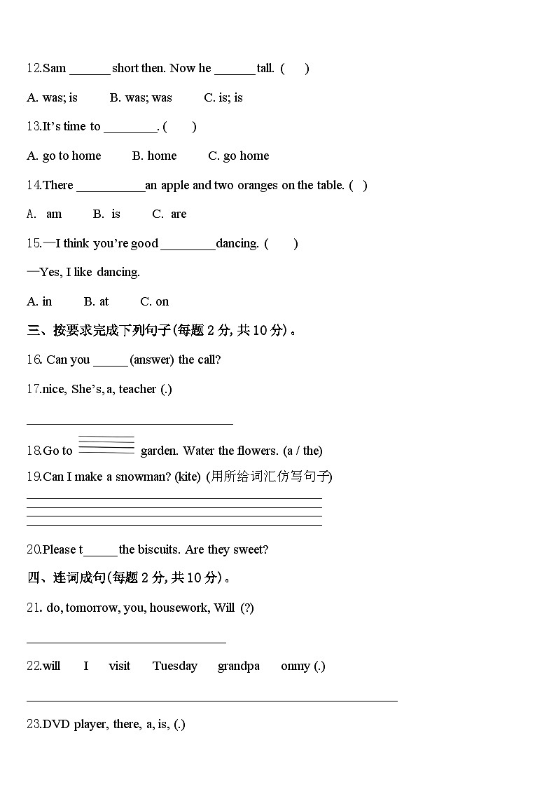 山南地区贡嘎县2024年英语四年级第二学期期中统考模拟试题含答案02