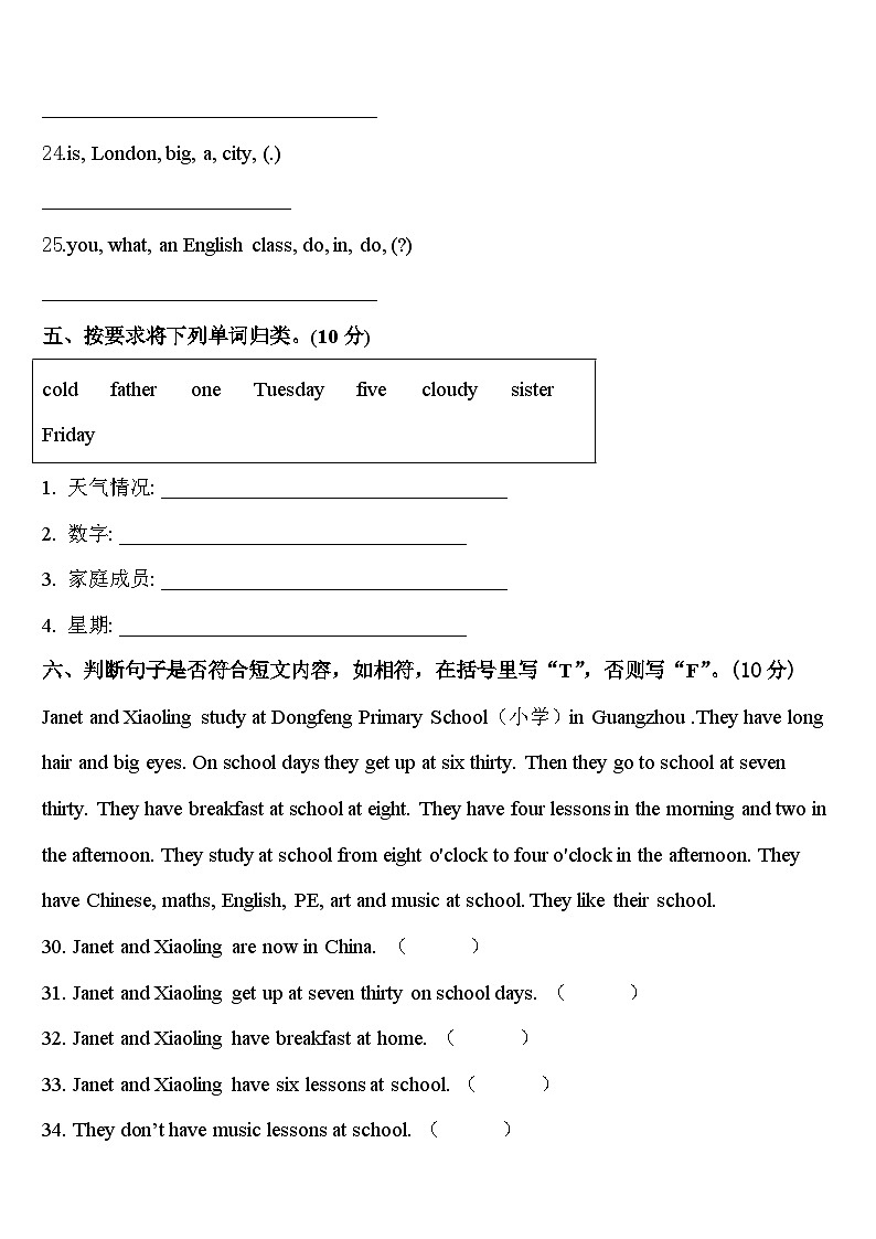 山南地区贡嘎县2024年英语四年级第二学期期中统考模拟试题含答案03