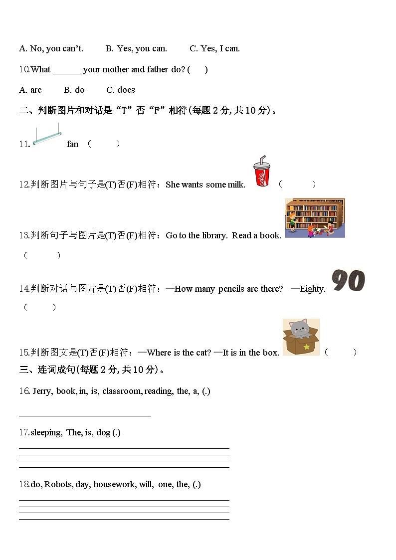 山南地区乃东县2024届四年级英语第二学期期中监测试题含答案02