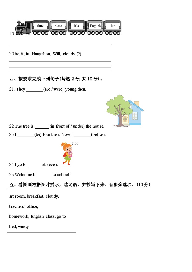 山南地区乃东县2024届四年级英语第二学期期中监测试题含答案03