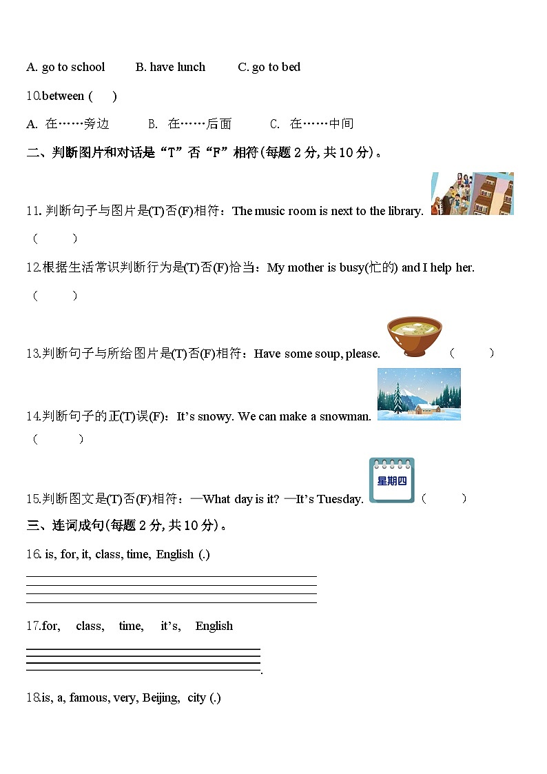 山西省大同市左云县东北小学校2023-2024学年四下英语期中达标检测试题含答案02