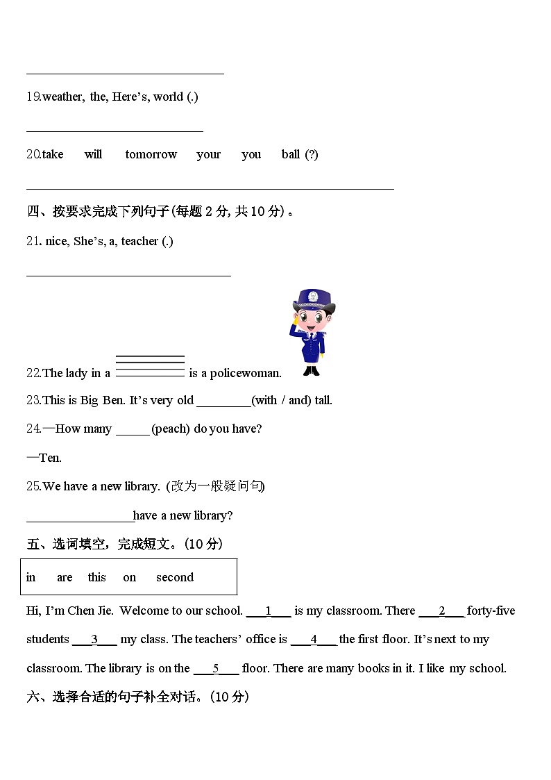 山西省大同市左云县东北小学校2023-2024学年四下英语期中达标检测试题含答案03