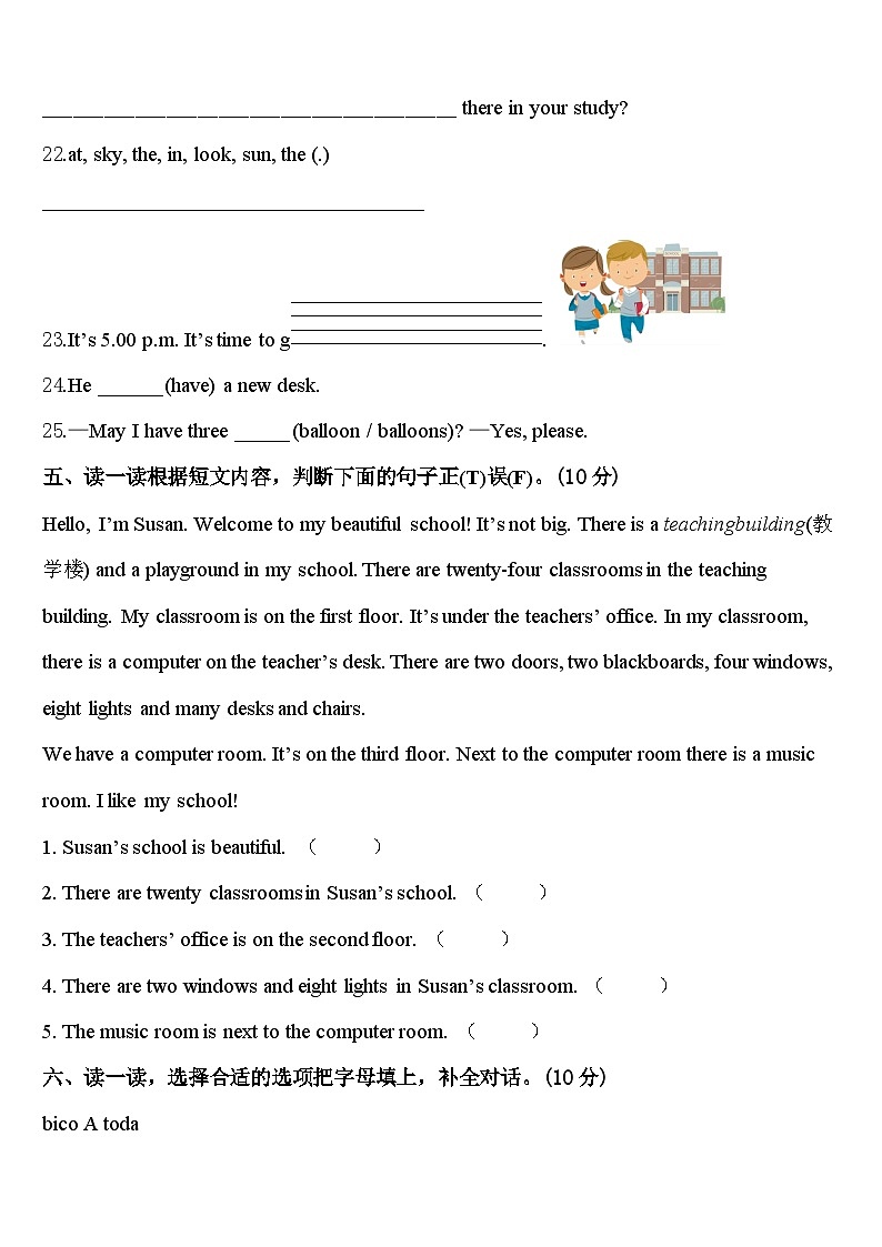 山西省晋城市陵川县2024年四下英语期中复习检测试题含答案03