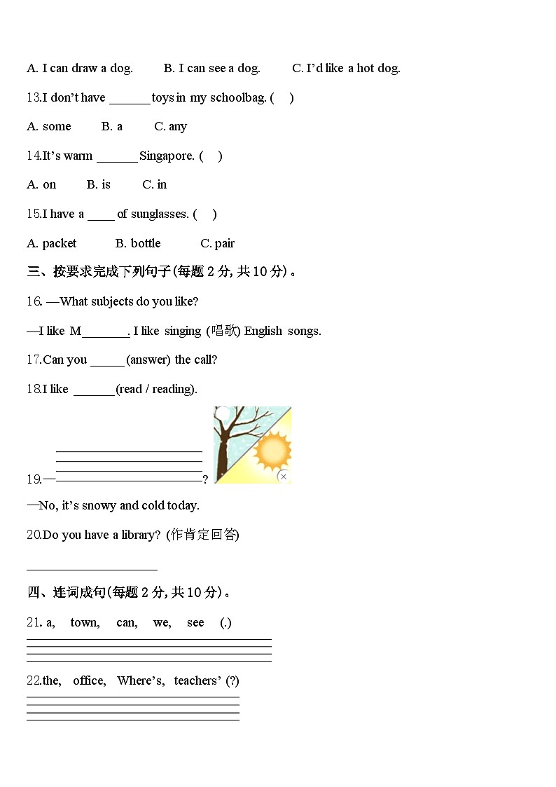 山西省晋中地区2024届四年级英语第二学期期中复习检测模拟试题含答案02