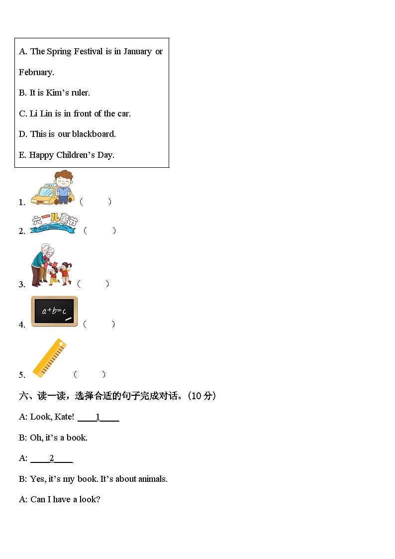 山西省晋中市太谷县2024年英语四下期中检测试题含答案03