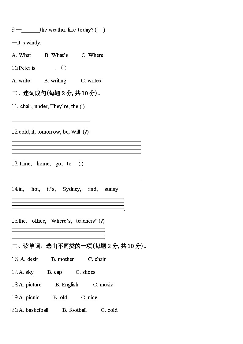 山西省临汾市洪洞县2024年英语四下期中学业质量监测模拟试题含答案02