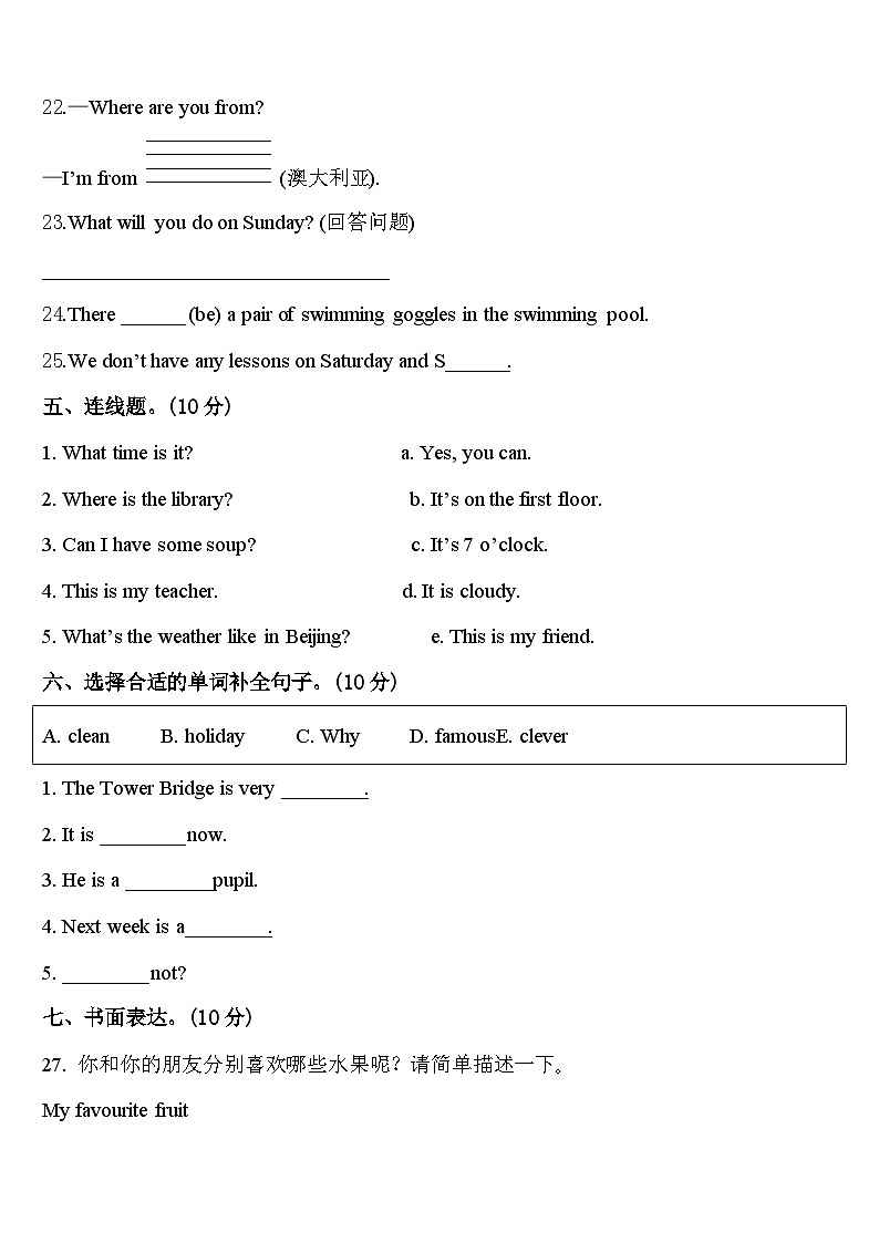 山西省临汾市永和县2023-2024学年四下英语期中监测模拟试题含答案03
