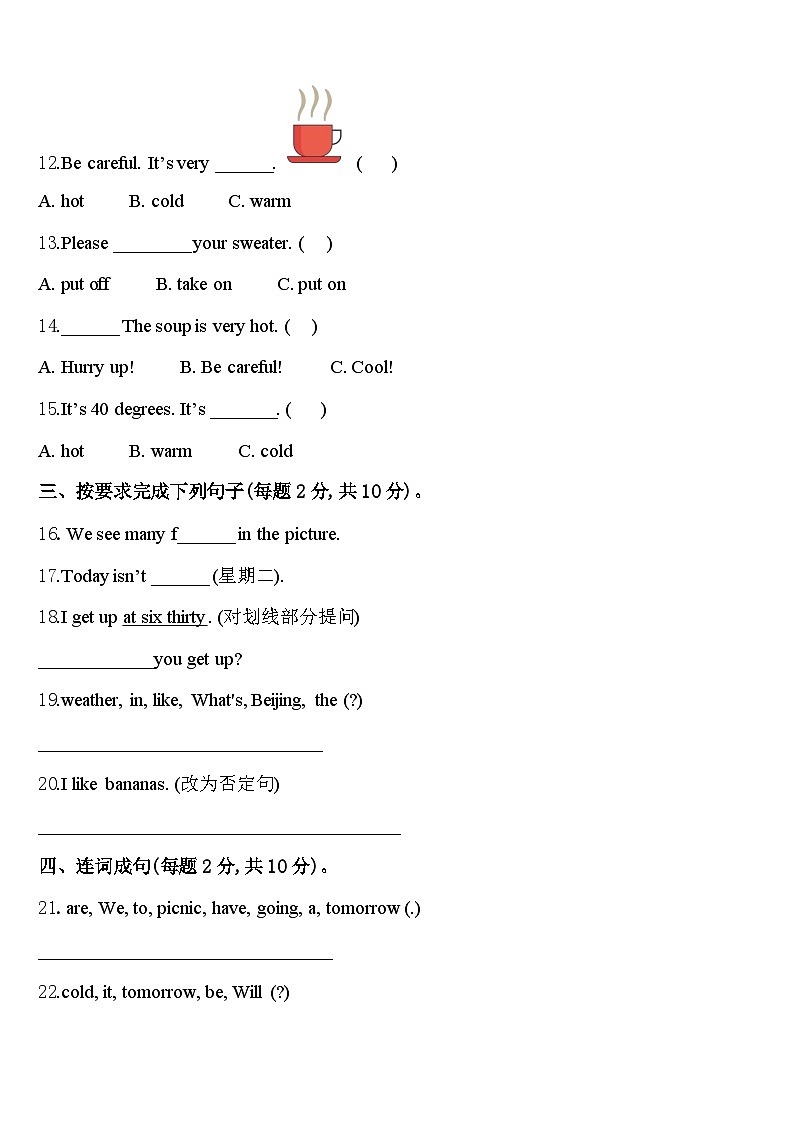 山西省吕梁市方山县实验小学2023-2024学年英语四下期中复习检测模拟试题含答案02
