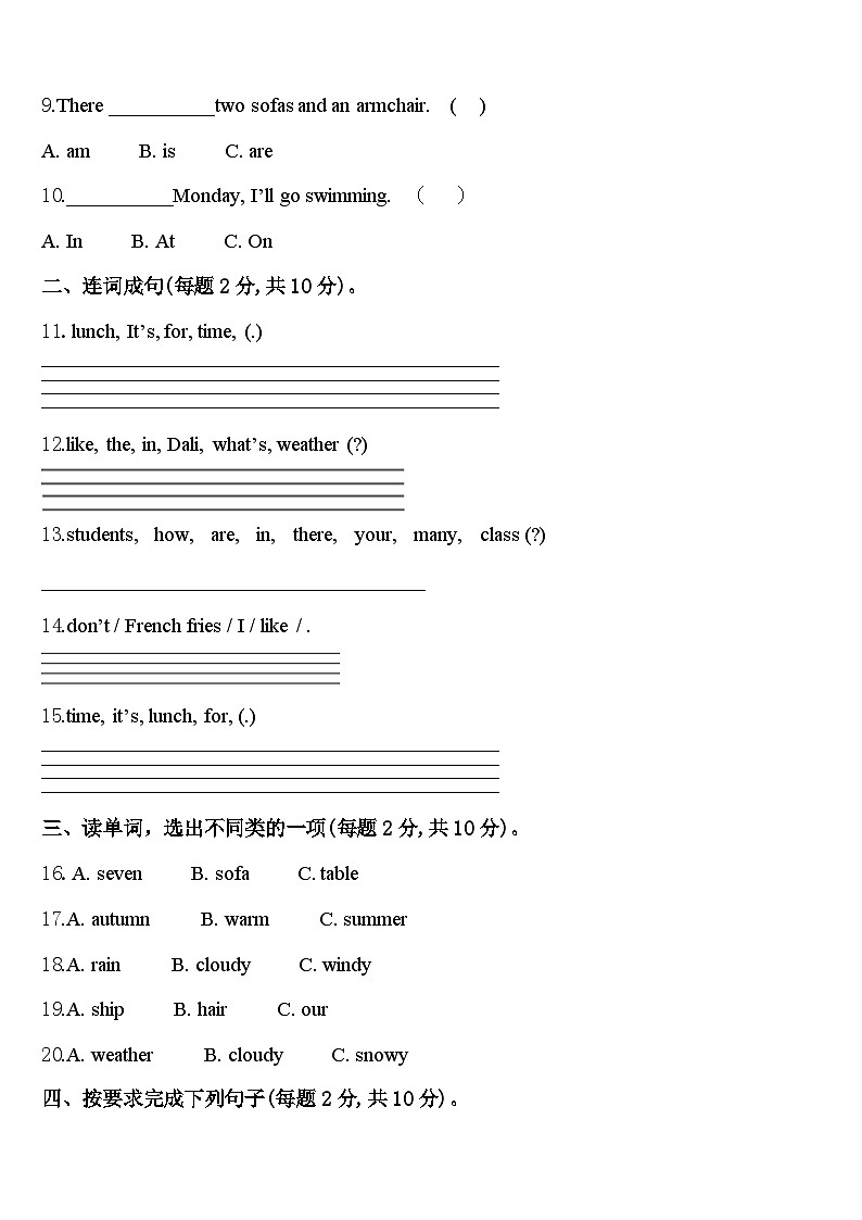 山西省太原市娄烦县2023-2024学年英语四年级第二学期期中综合测试模拟试题含答案02