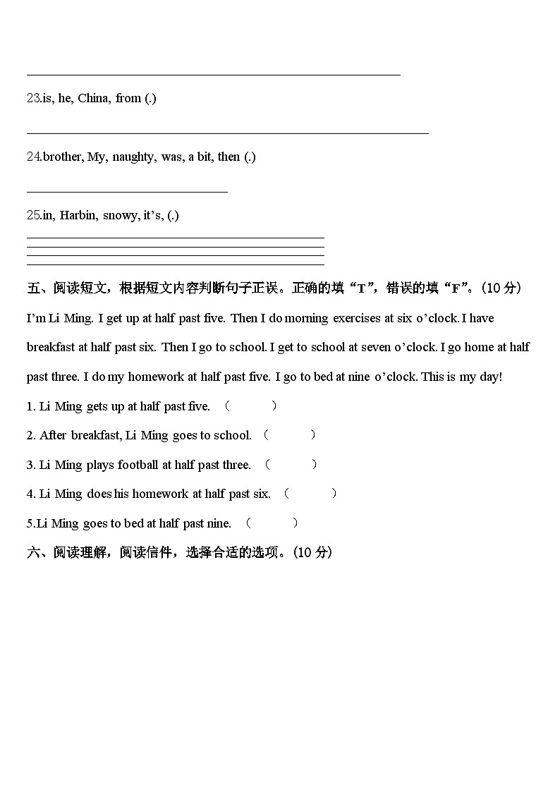 山西省太原市清徐县2023-2024学年英语四年级第二学期期中经典模拟试题含答案03