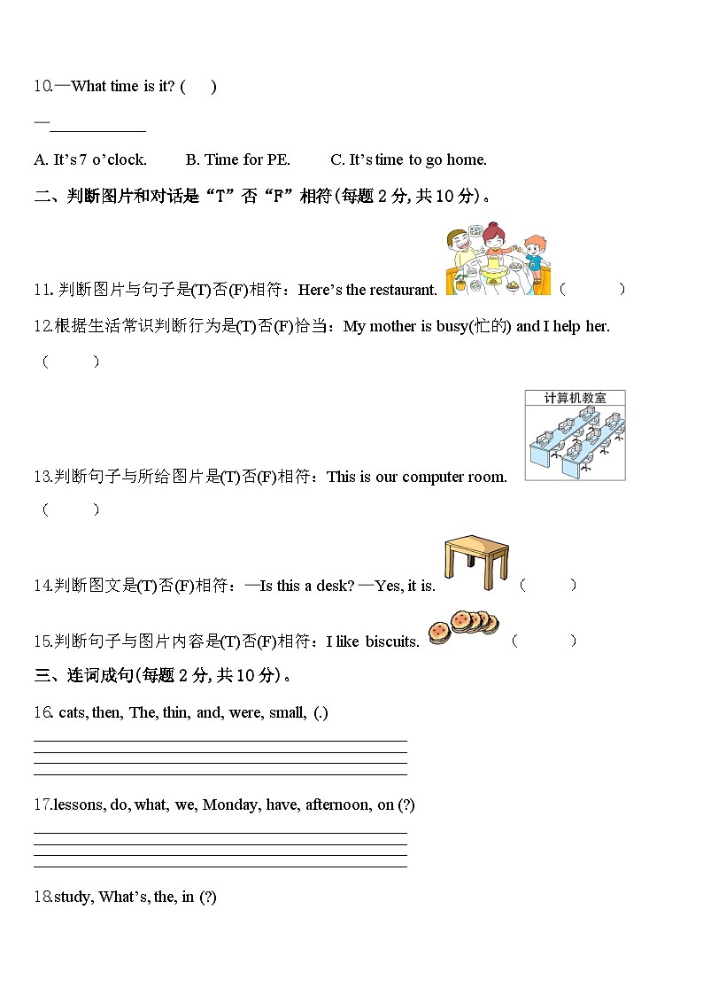 山西省忻州市河曲县2024年四年级英语第二学期期中调研模拟试题含答案02