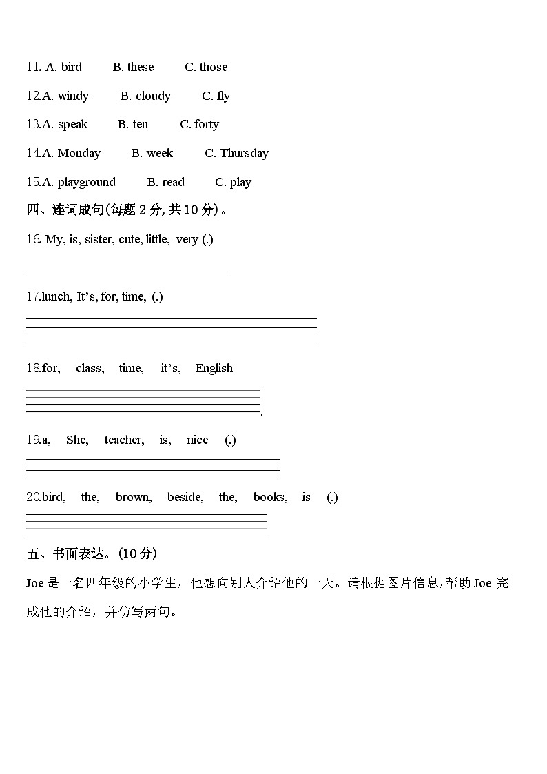 山西省忻州市五寨县2023-2024学年四下英语期中教学质量检测模拟试题含答案02