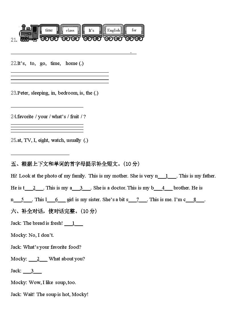 山西省忻州市定襄县小学2023-2024学年英语四年级第二学期期中调研模拟试题含答案03