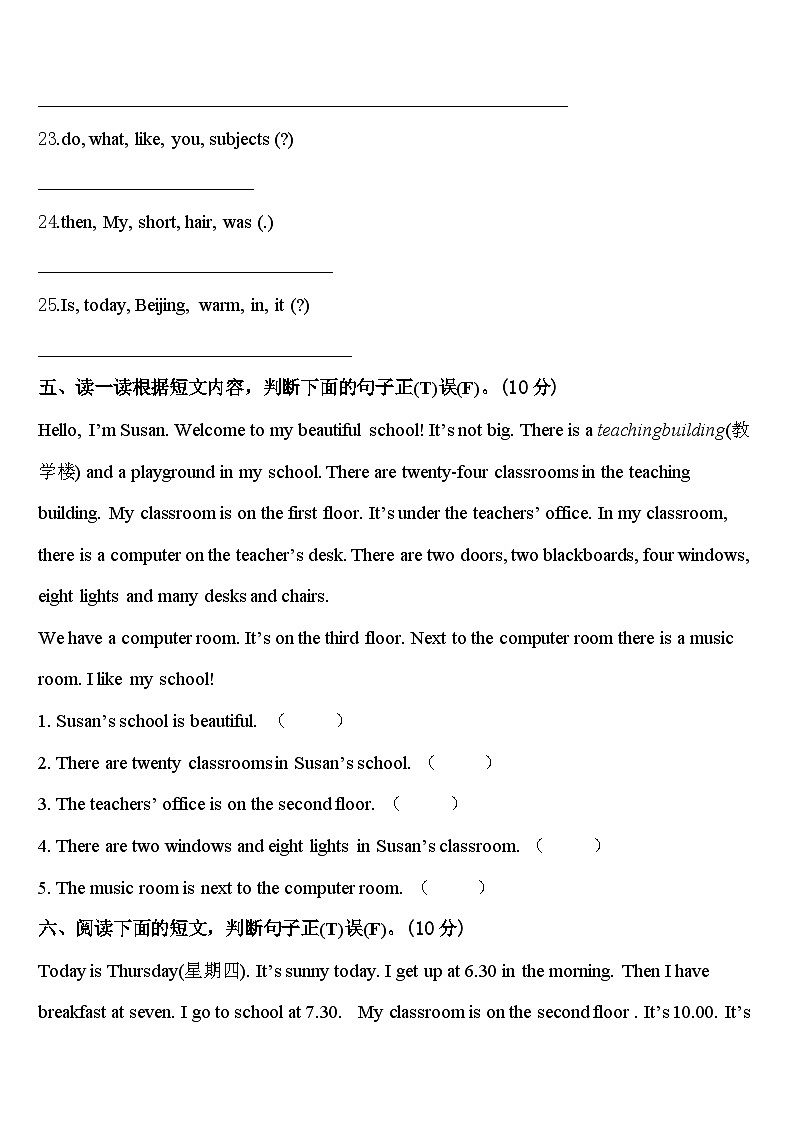 山西省忻州市静乐县2023-2024学年四年级英语第二学期期中统考模拟试题含答案03