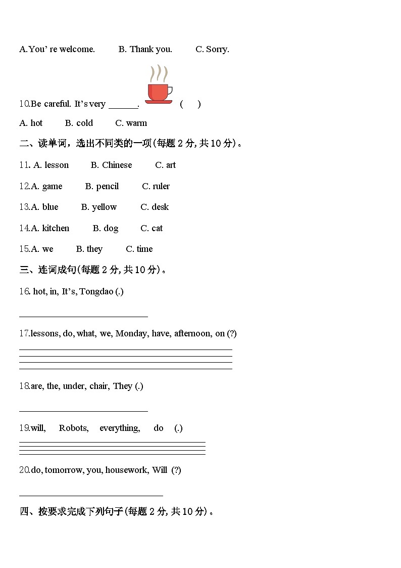 山西省忻州市忻府区2024年四下英语期中教学质量检测模拟试题含答案02