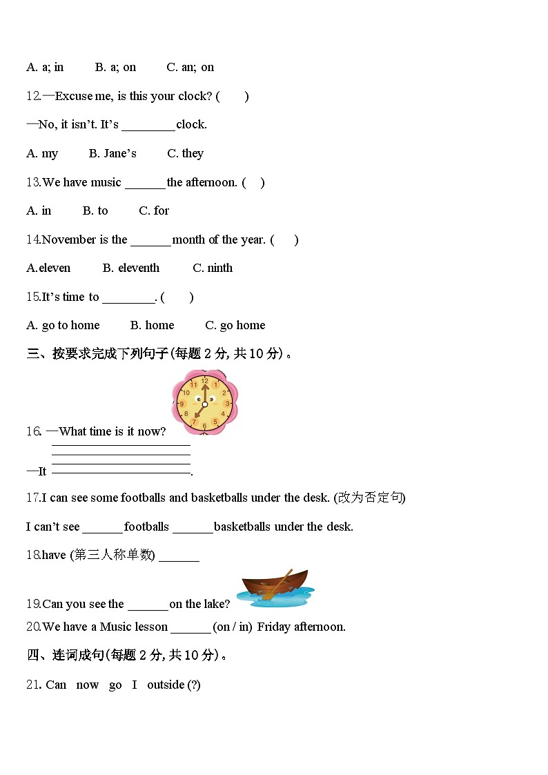 巴楚县2024年四年级英语第二学期期中达标检测试题含答案第2页
