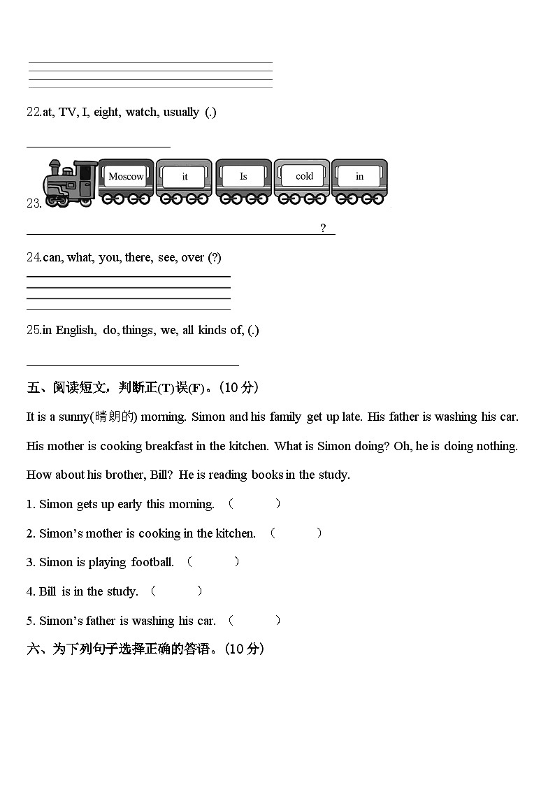 巴楚县2024年四年级英语第二学期期中达标检测试题含答案第3页