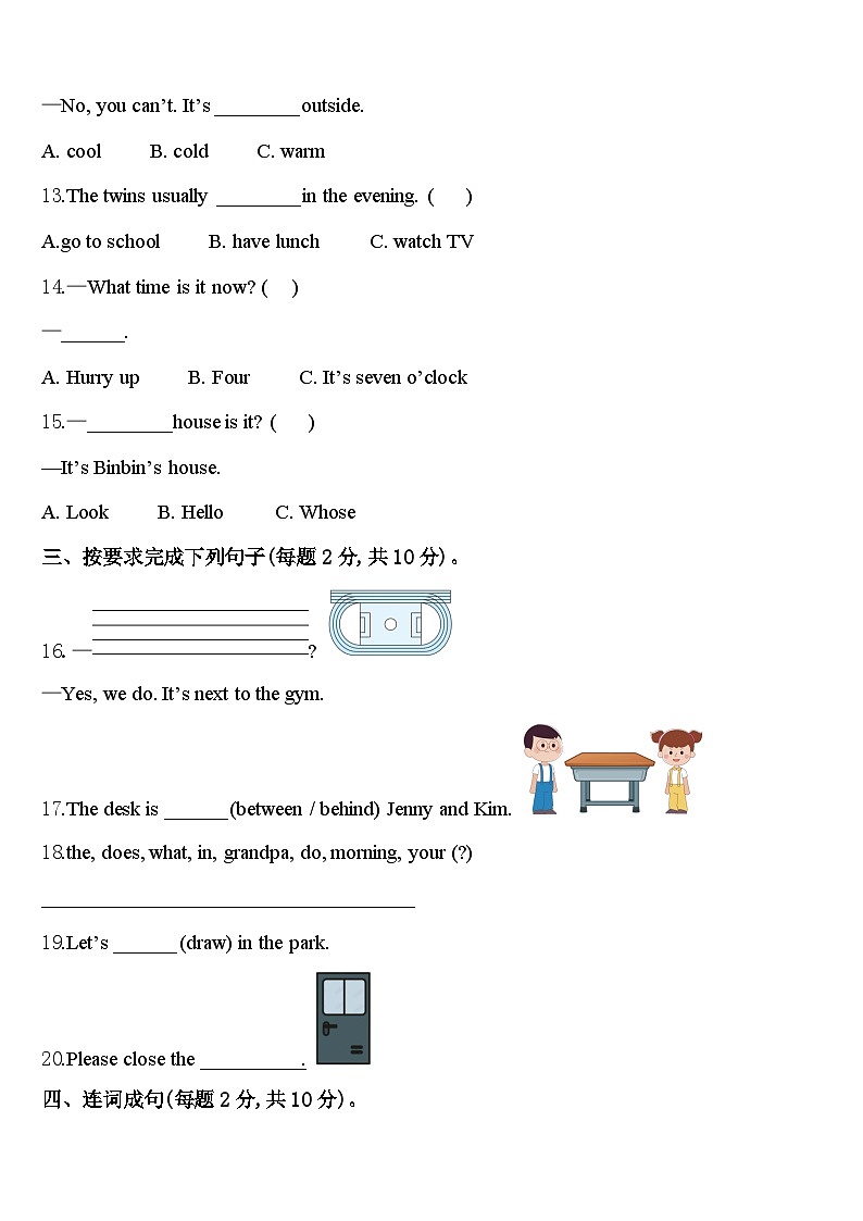 巴马瑶族自治县2023-2024学年英语四年级第二学期期中检测试题含答案第2页