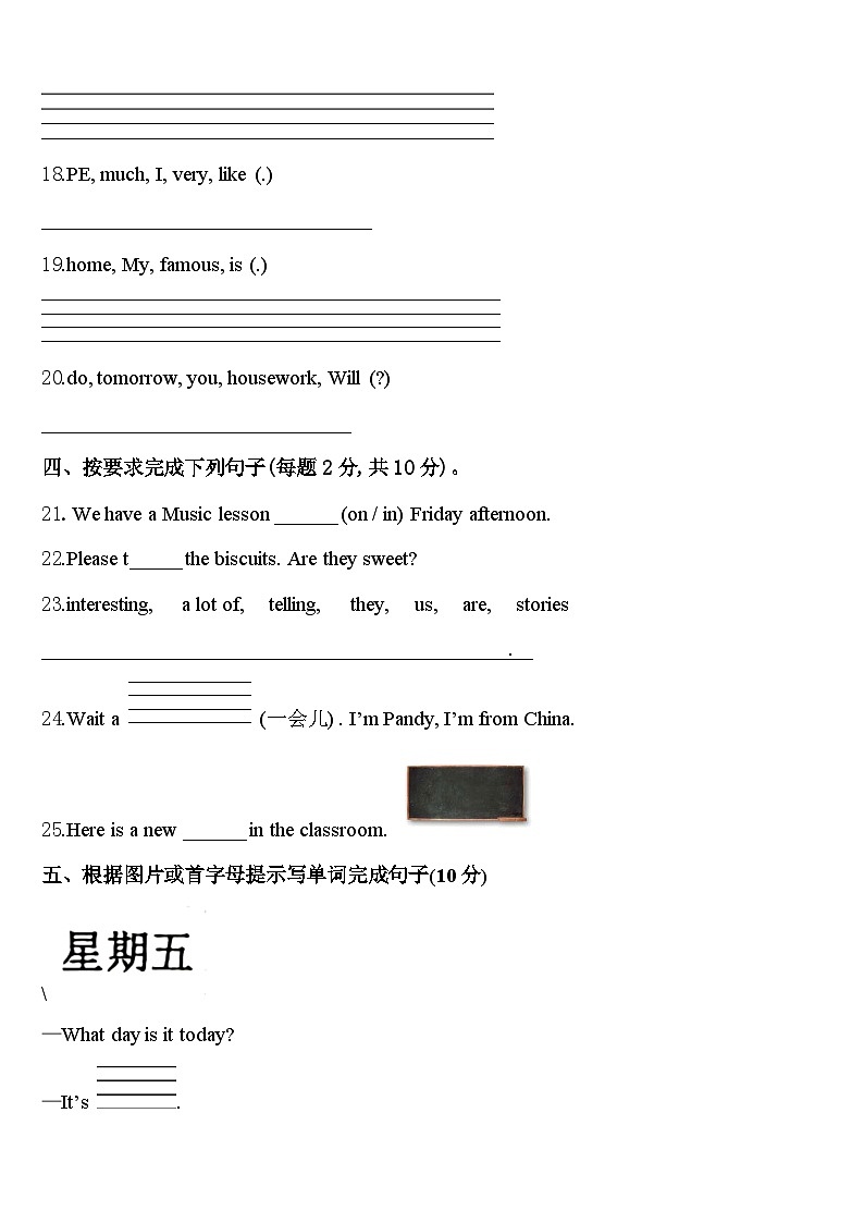 巴彦淖尔市2023-2024学年英语四年级第二学期期中质量跟踪监视模拟试题含答案03