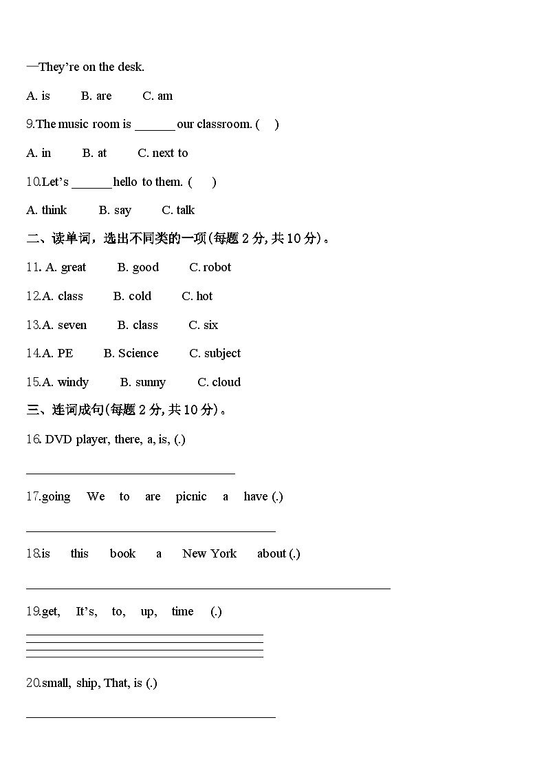布拖县2023-2024学年四下英语期中质量检测试题含答案第2页