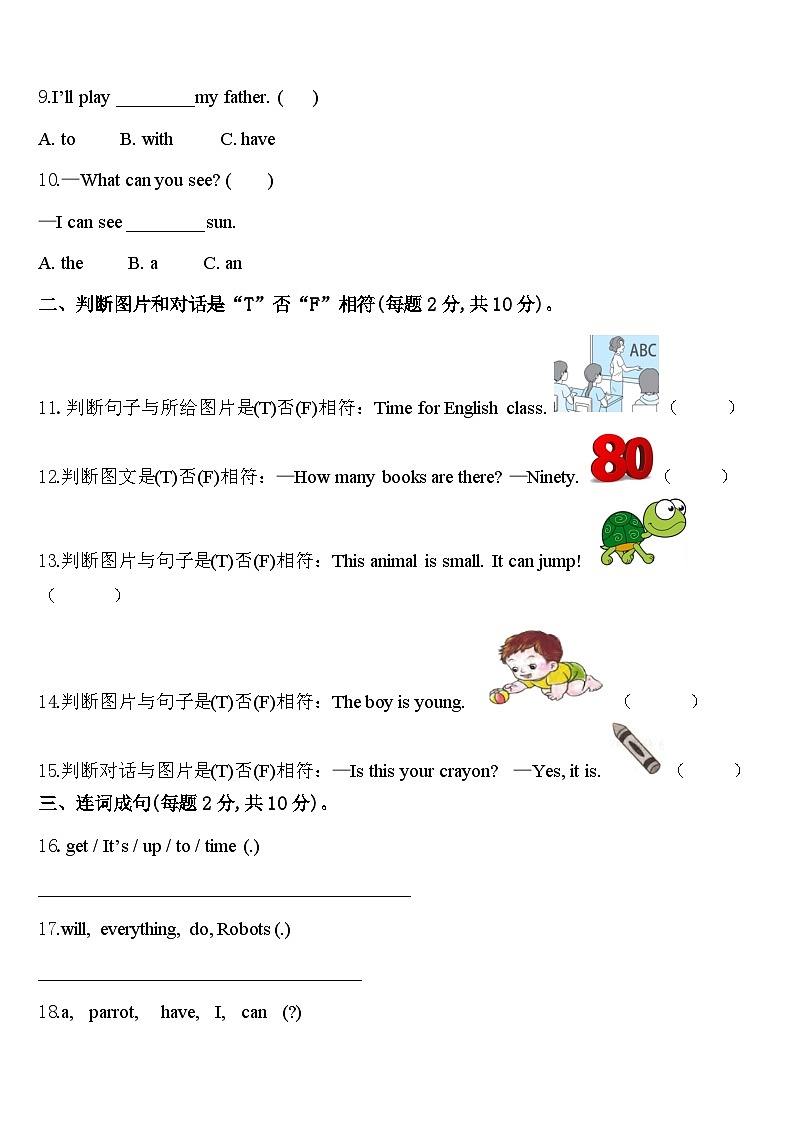 岑巩县2023-2024学年四年级英语第二学期期中监测模拟试题含答案02