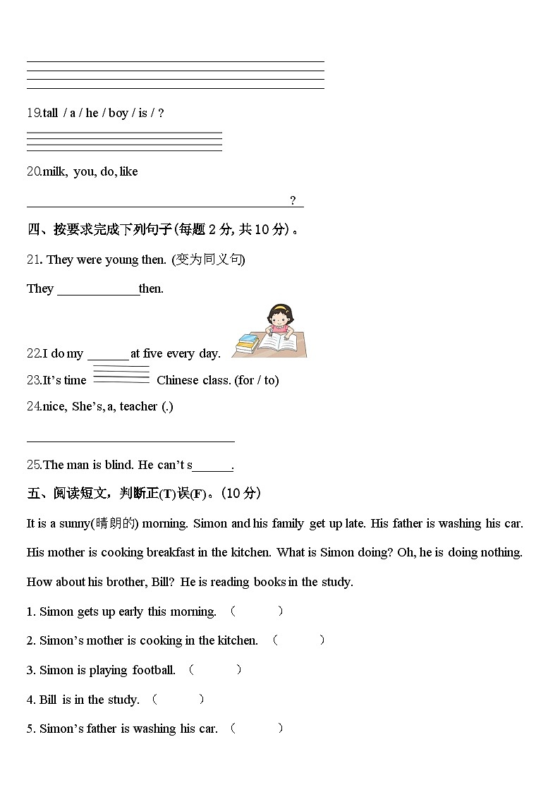 岑巩县2023-2024学年四年级英语第二学期期中监测模拟试题含答案03