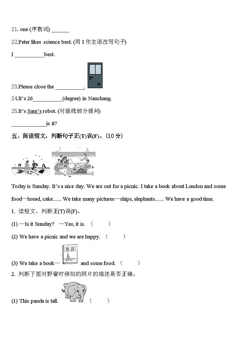 常德市2024年英语四下期中经典模拟试题含答案第3页
