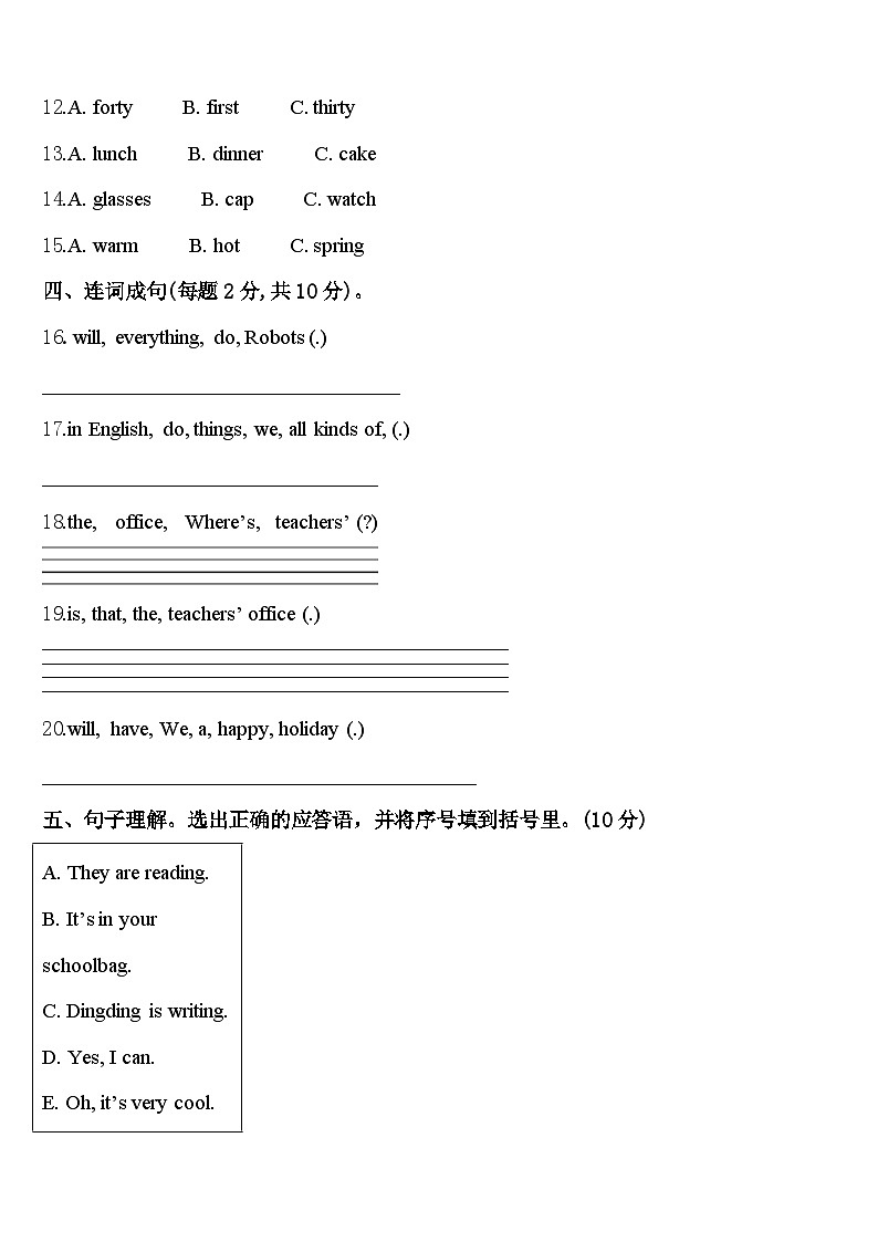 常州市溧阳市2023-2024学年四下英语期中检测模拟试题含答案02