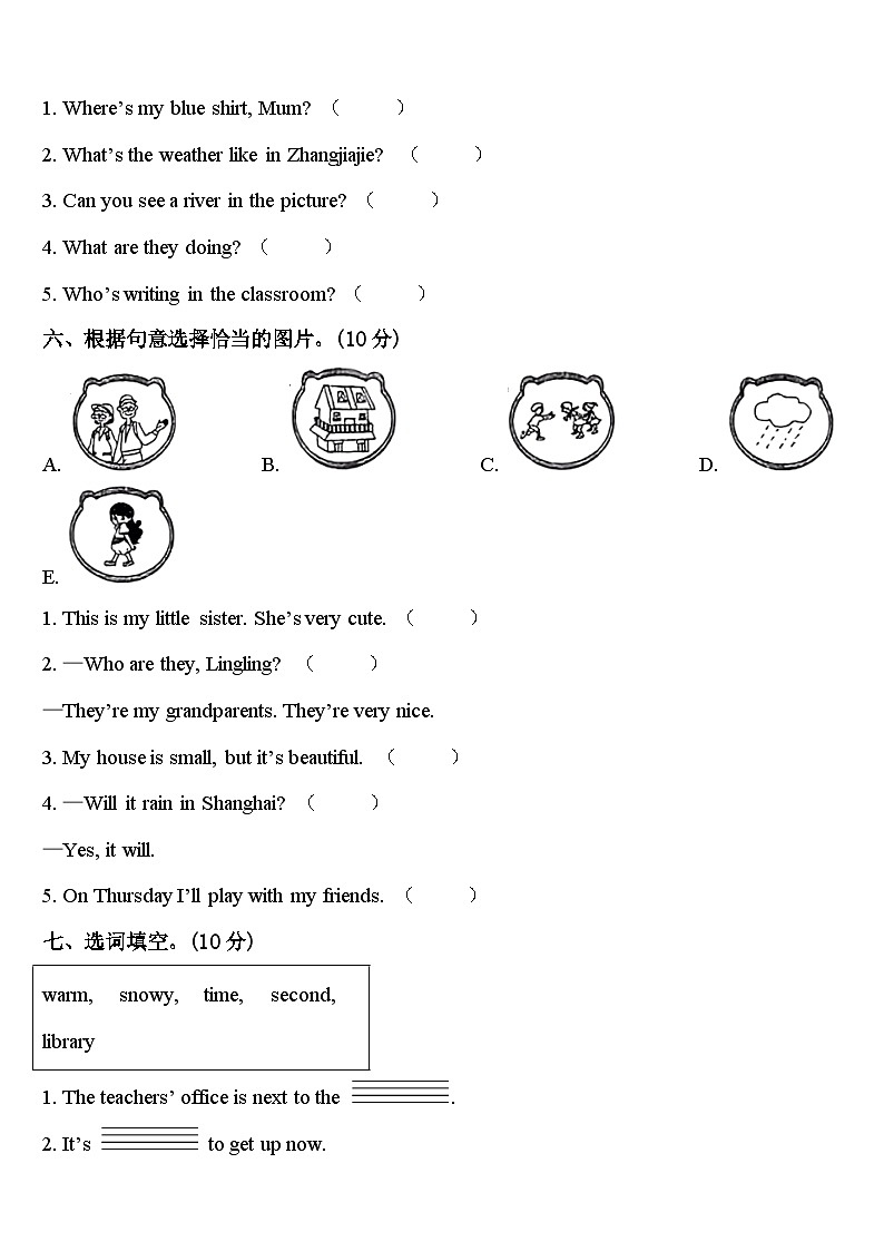 常州市溧阳市2023-2024学年四下英语期中检测模拟试题含答案03