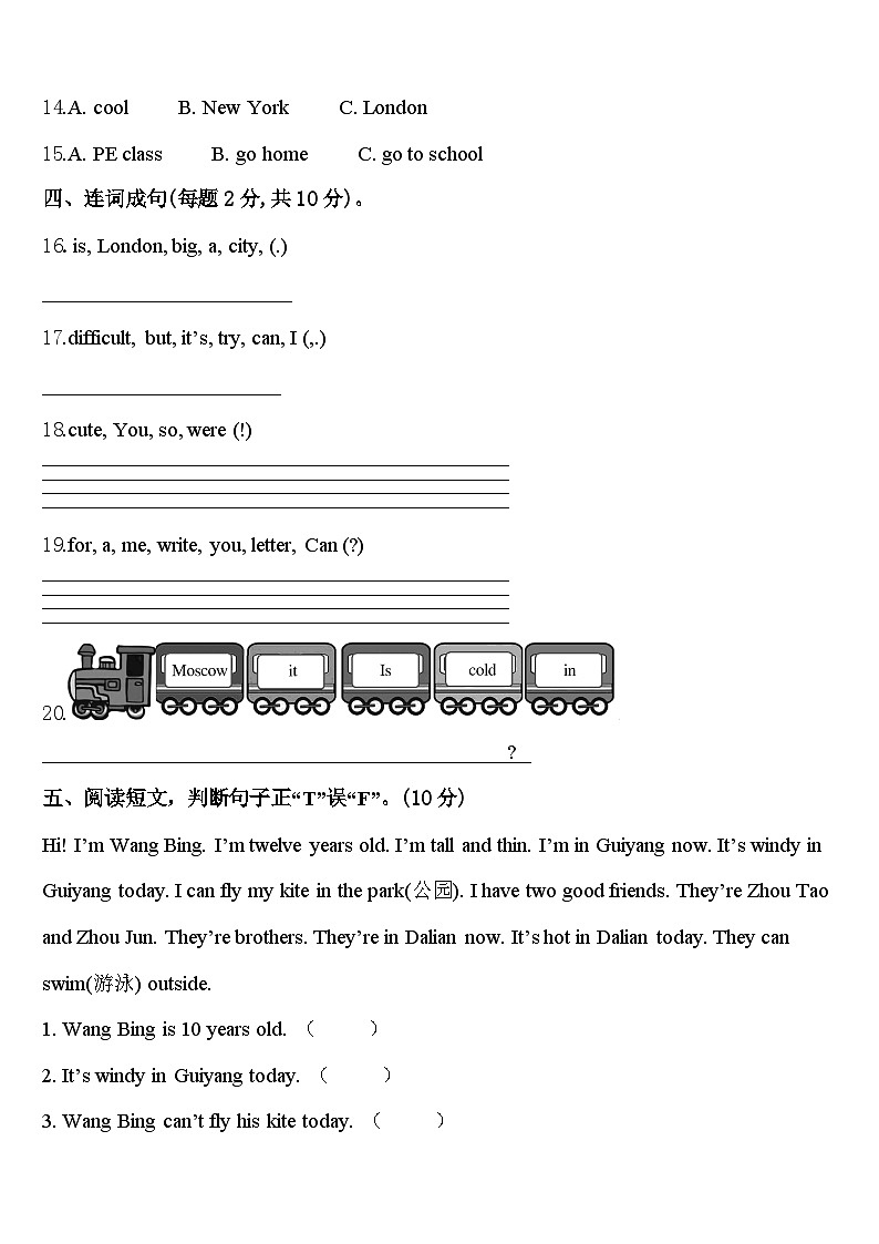 峨边彝族自治县2023-2024学年四年级英语第二学期期中经典模拟试题含答案第2页