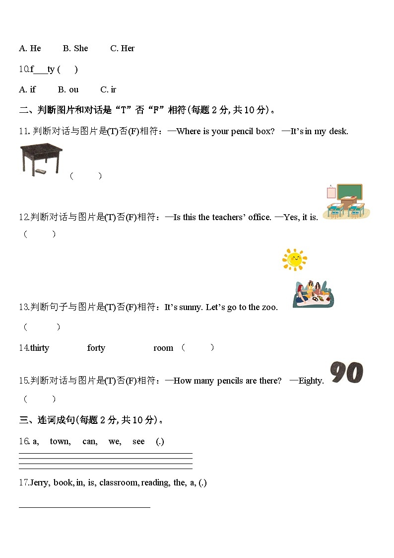 峨山彝族自治县2024届英语四下期中质量跟踪监视模拟试题含答案02