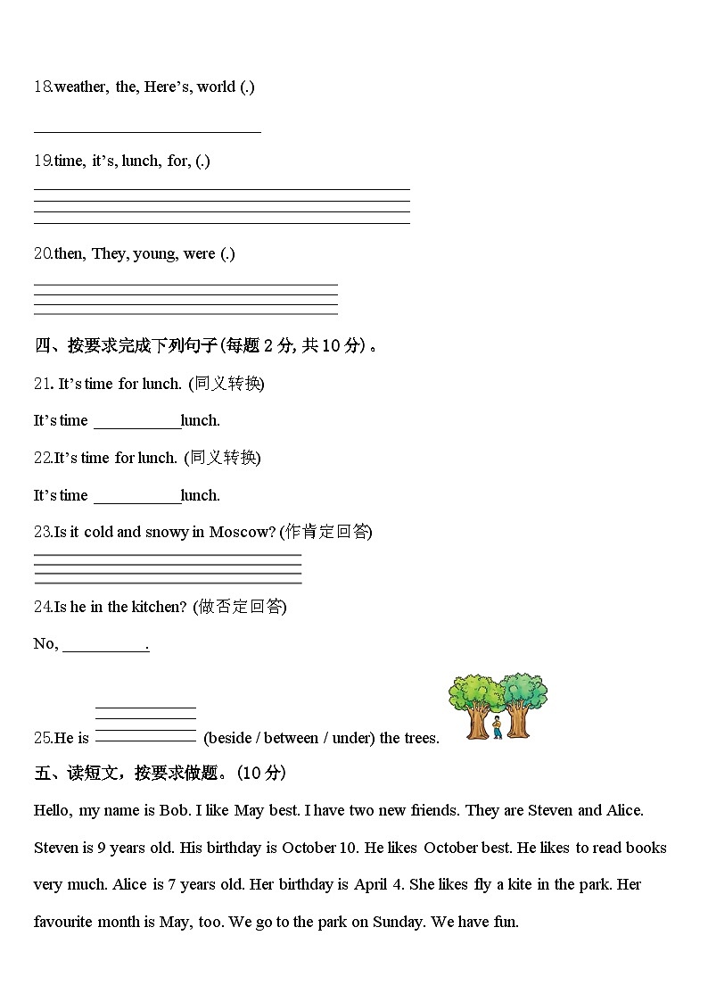峨山彝族自治县2024届英语四下期中质量跟踪监视模拟试题含答案03