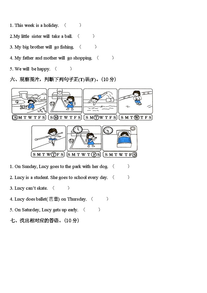 巩义市2023-2024学年四下英语期中经典模拟试题含答案03