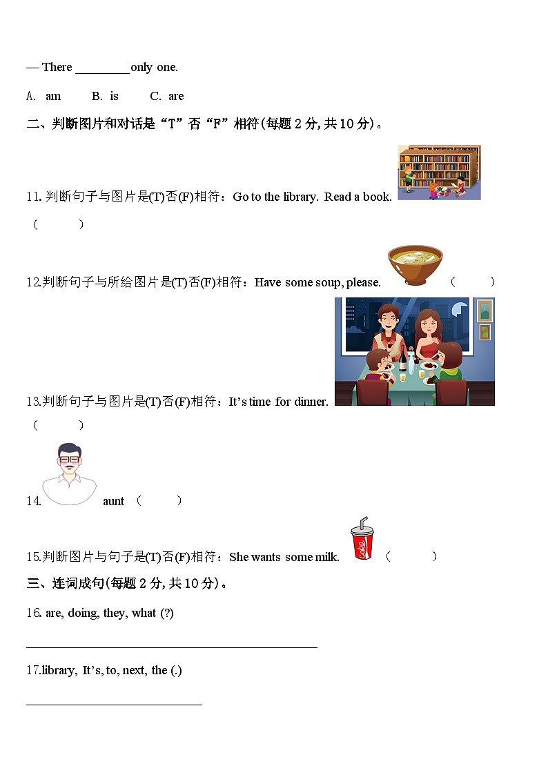 平凉市华亭县2023-2024学年英语四年级第二学期期中复习检测模拟试题含答案第2页