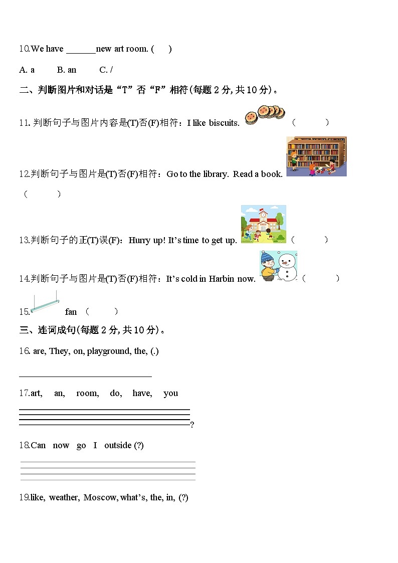 岐山县2023-2024学年四年级英语第二学期期中复习检测试题含答案第2页