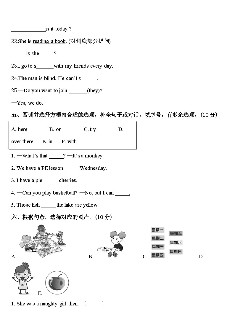 山西省运城市稷山县2024届四下英语期中经典试题含答案03