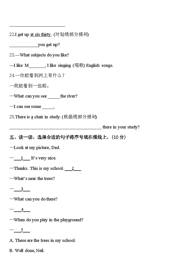 山西省长治市潞城市2023-2024学年四年级英语第二学期期中经典模拟试题含答案03