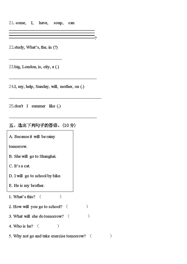 山阳县2024年英语四下期中统考试题含答案03