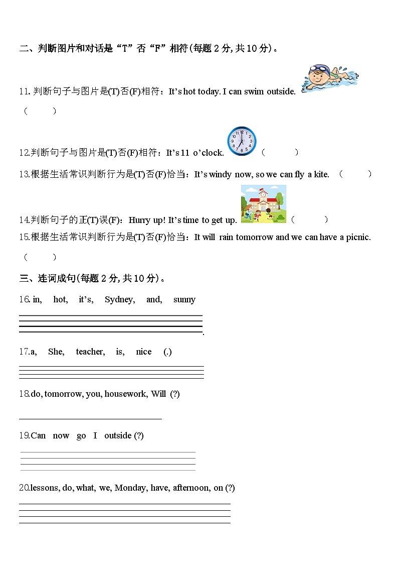 嵩明县2024届英语四年级第二学期期中复习检测模拟试题含答案02