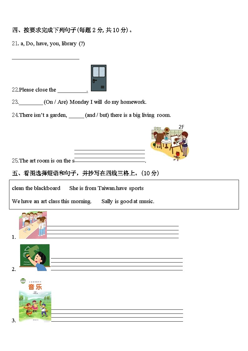 嵩明县2024届英语四年级第二学期期中复习检测模拟试题含答案03