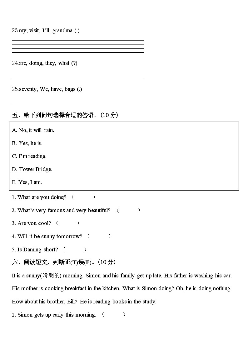 山西省长治市监测2024年英语四年级第二学期期中质量检测模拟试题含答案03
