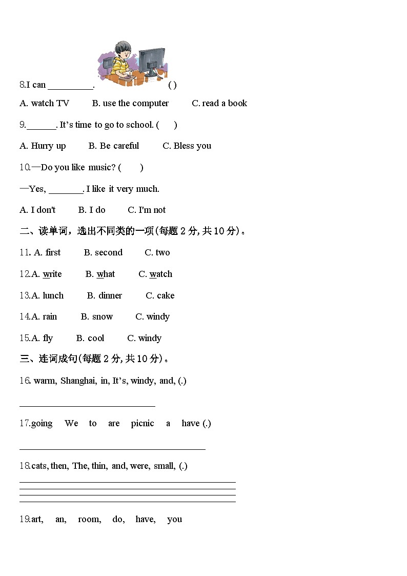 山西省长治市长子县2024年英语四年级第二学期期中质量跟踪监视模拟试题含答案02