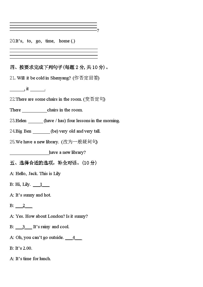山西省长治市长子县2024年英语四年级第二学期期中质量跟踪监视模拟试题含答案03
