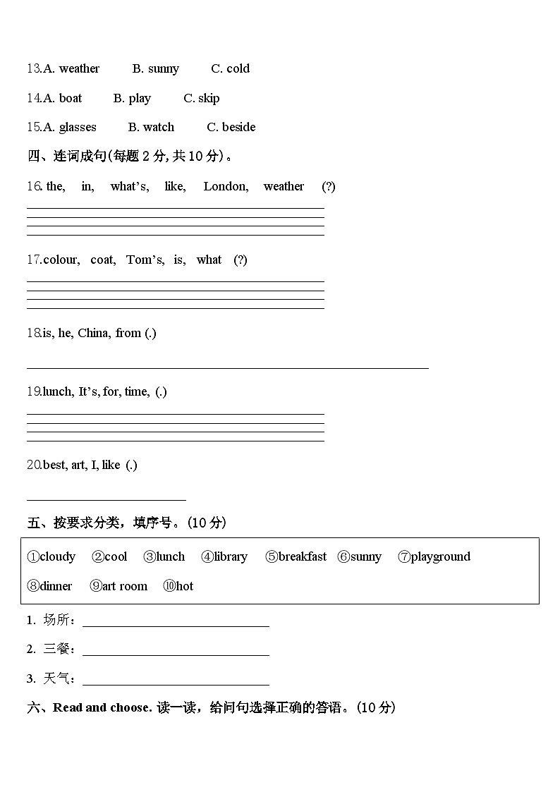 岳阳市汨罗市2023-2024学年四年级英语第二学期期中考试试题含答案02