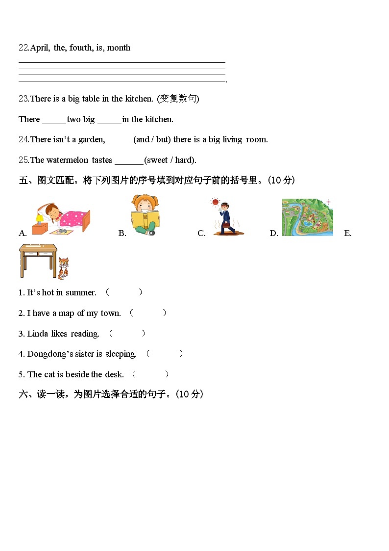 山西省长治市城区2024年英语四下期中复习检测试题含答案03